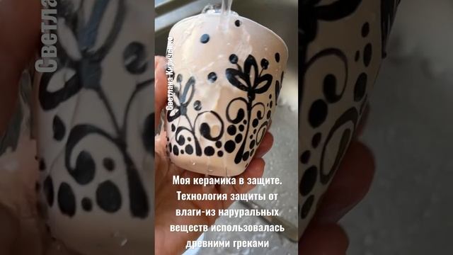 Сочетание фактур матовой и глянцевой- очень радует глаз. Моя керамика защищена. смотреть онлайн