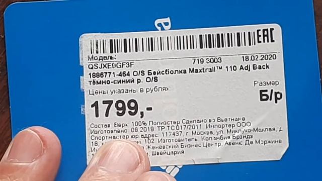 Спортмастер скидки 60% наглядный пример. смотреть онлайн