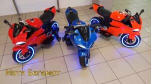 Обзор детского электро мотоцикла  на аккумуляторе A111AA