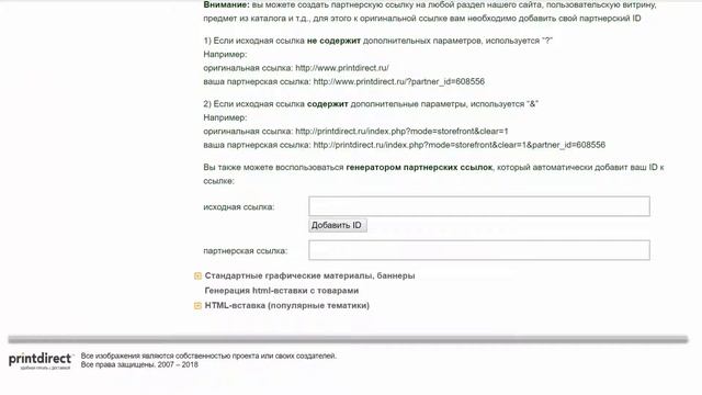 Свой интернет магазин футболок без вложений 06 Регистрация и обзор на Printdirect ru смотреть онлайн