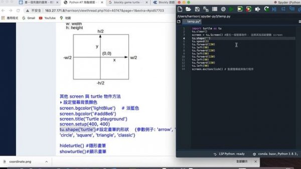 python-turtle-繪圖系列1/2