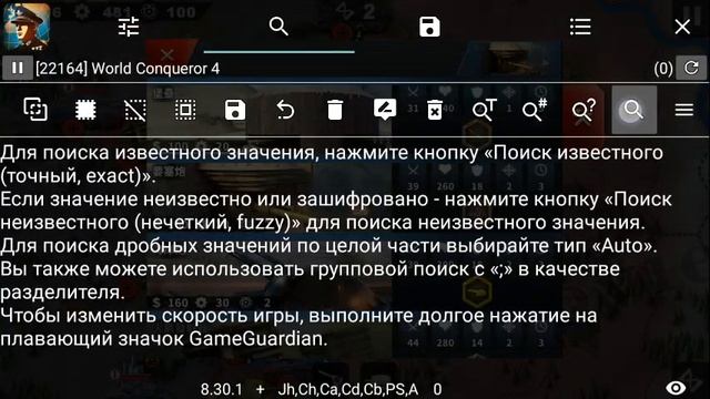 World Conqueror 4 ВЗЛОМ на ресурсы, внутри миссий и конквестов