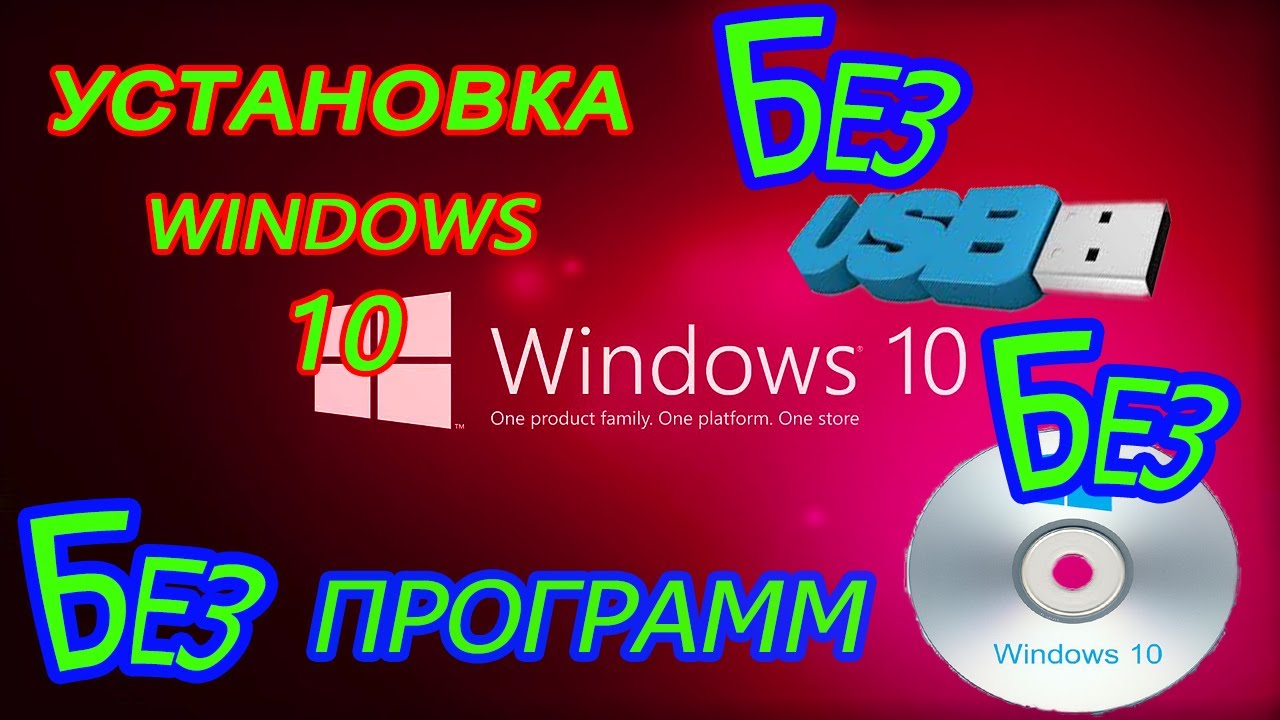 Переустановка Windows 10, без использования загрузочных носителей. Сброс Windows 10 смотреть онлайн