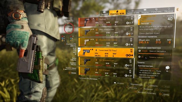 The Division 2 Воители Нью-Йорка новый пистолет KARD-45 и его именной вариант смотреть онлайн