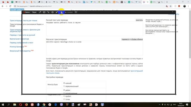 Как записать видео с экрана компьютера со звуком Windows 10 смотреть онлайн