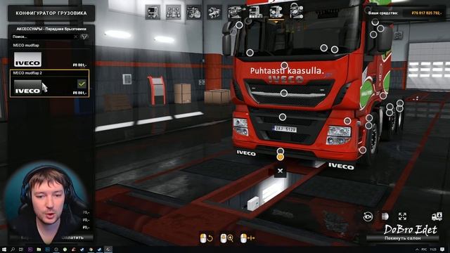 ✅КАК В РЕАЛЕ |ETS2 1.34 IVECO Hi-Way Vahala Logistics Euro Truck Simulator 2✅ смотреть онлайн