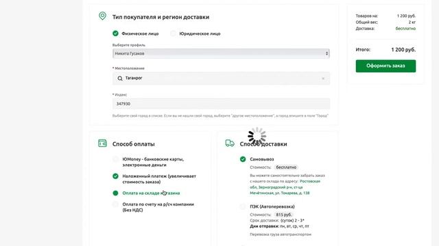 Зависимость доставок и оплат 1С-Битрикс смотреть онлайн