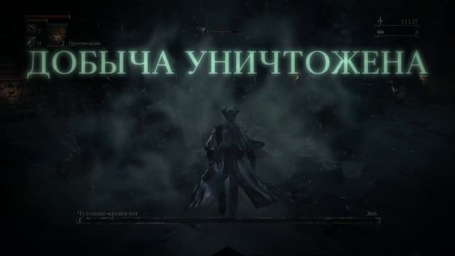 BloodBorne Прохождение, тактика и секреты - #8 Кровоглот смотреть онлайн