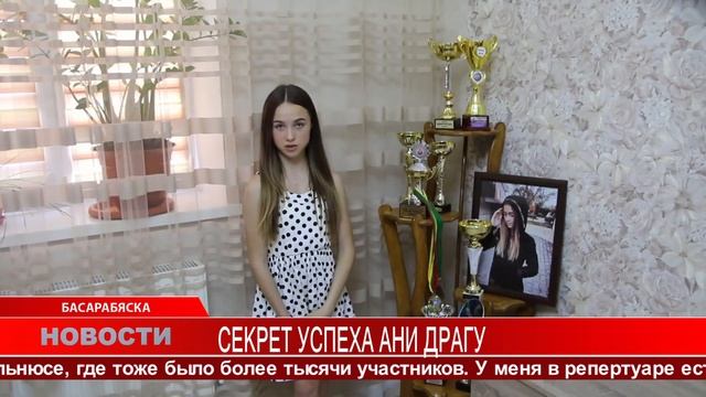01 - Секрет успеха Ани Драгу смотреть онлайн