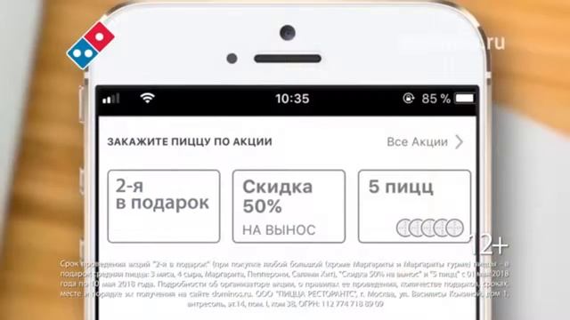 Реклама Dominos pizza смотреть онлайн