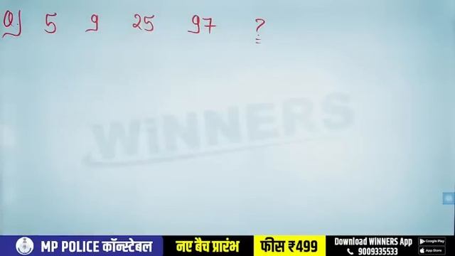 MP POLICE CONSTABLE EXAM 2023 | REASONING FOR MP CONSTABLE | NUMBER SERIES BY PRAVESH SIR смотреть онлайн