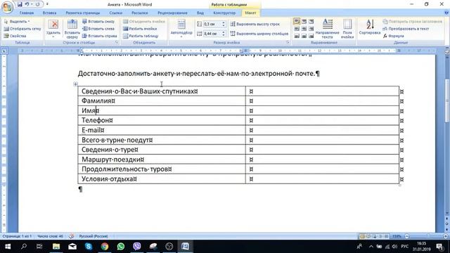 MS Word Учебник страница 24 смотреть онлайн