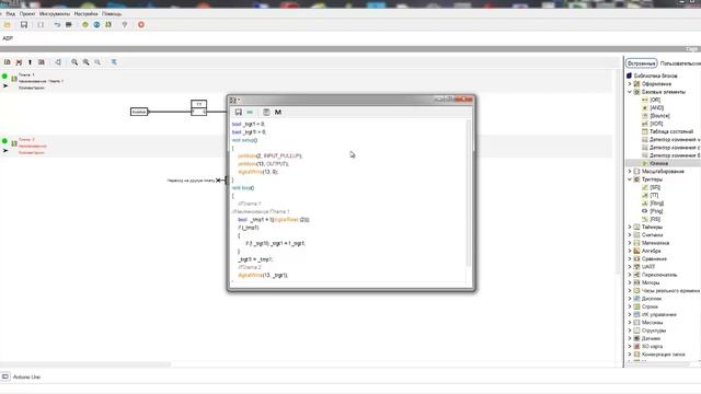 Переменные и клеммы в FLProg