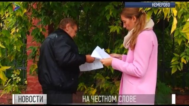 Сотрудники одного из кемеровских охранных предприятий остались без работы и без зарплаты смотреть онлайн