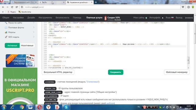 Как разместить рекламный блок на своем сайте смотреть онлайн