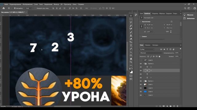 КАК СДЕЛАТЬ ПРЕВЬЮ В СТИЛЕ ДОТА 2! ПРЕВЬЮ В СТИЛЕ ДОТА 2 #photoshop #превью #preview #dota2 #дота2 смотреть онлайн