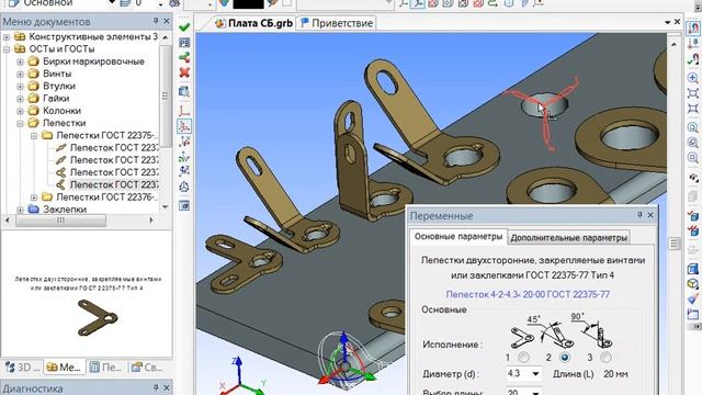 Пример библиотечного элемента T-FLEX CAD
