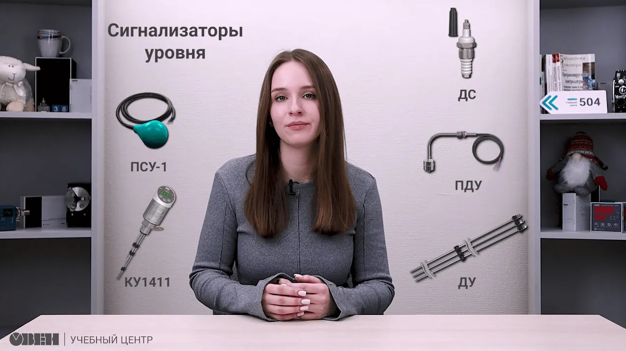 Принцип действия и применение кондуктометрических датчиков уровня смотреть онлайн