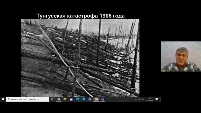 Будущее Земли и Солнечной системы