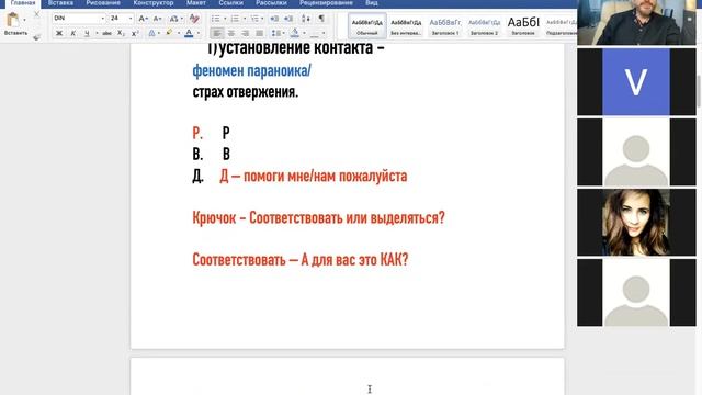 Психология сложного клиента и продавца на 5 этапах продаж. смотреть онлайн