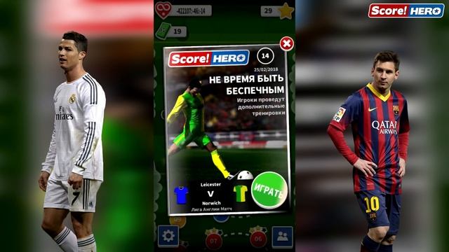 Score! Hero - Карьера Великого Игрока на Андроид смотреть онлайн
