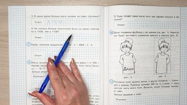 ВПР по математике 4 класс. Разбор заданий 6 варианта смотреть онлайн