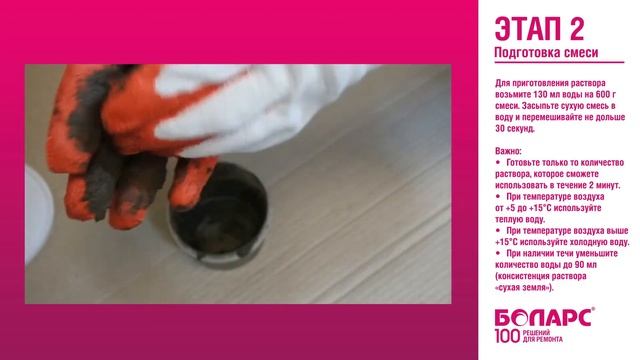 Гидропломба HYDROPLUG БОЛАРС. Показываем, как правильно заделать течь. Действует мгновенно! смотреть онлайн