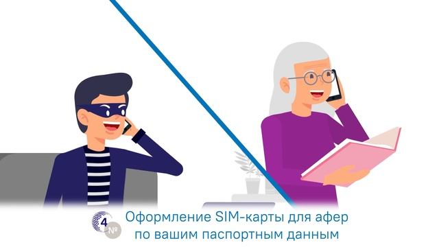 Вред от утечки ваших персональных данных смотреть онлайн