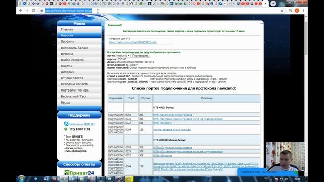 Как раскодировать закрытые спутниковые каналы? смотреть онлайн