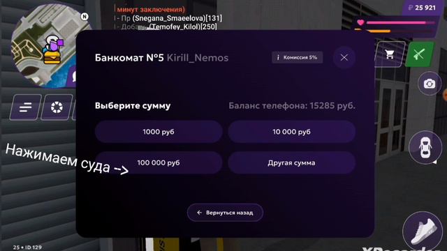 Как пополнить мобильную связь В Матрёшке РП | Для новичков |