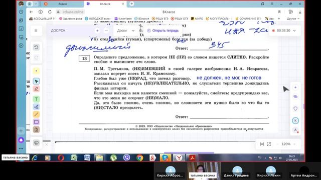 ЕГЭ по русскому-2023. 17 вариант из сб. Цыбулько, Дощинского.