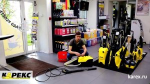 Karcher K 4 Compact минимойка