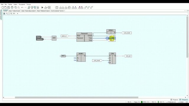 Динамический пароль в OwenLogic. Пример защищенного доступа.