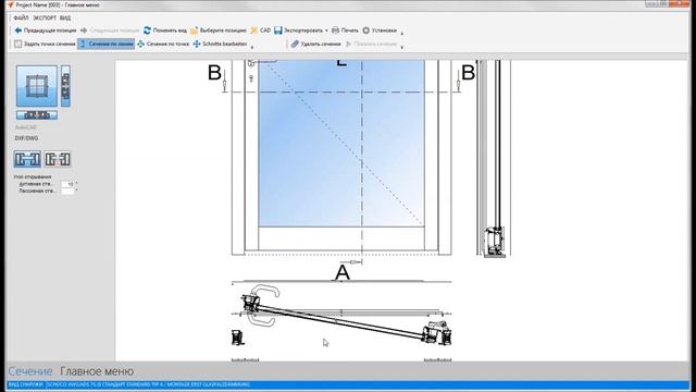 Программа LogiKal смотреть онлайн