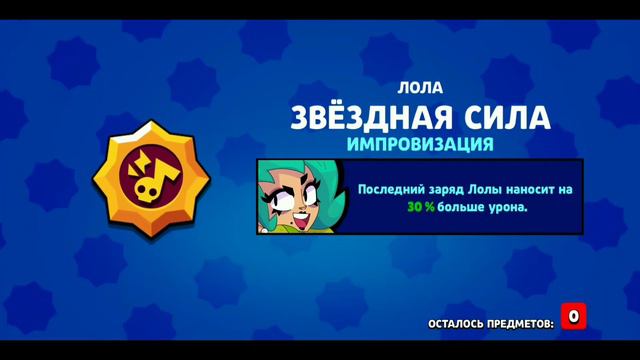 Открыл Бравл Пасс и Расказ о лете 🏖️🇺🇦. Brawl Stars смотреть онлайн