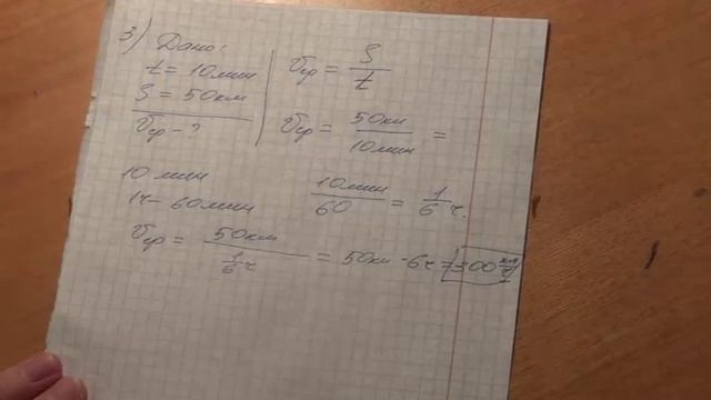 Упражнение 3 Физика 7 класс Перышкин смотреть онлайн