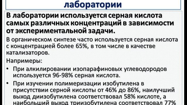 Продукты в ОВР. Ч.3-2. Серная кислота. Особенности. смотреть онлайн