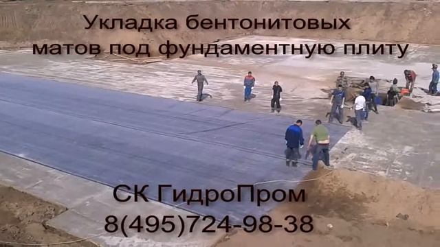 Бентонитовые маты Гидроизоляция Фундамента смотреть онлайн