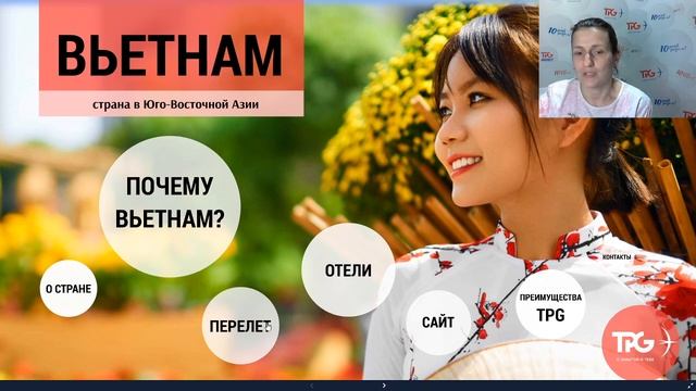 Вьетнам. Специфика продаж смотреть онлайн