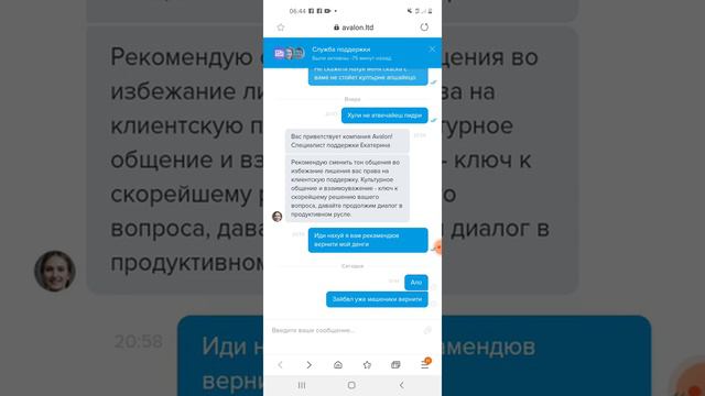 авалон гавно наказно у меня украл 200.000 руб уважайими народ мунети астарожна смотреть онлайн