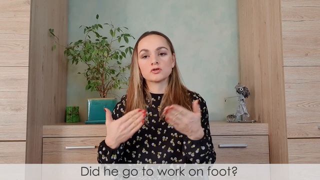 WAS или DID? Когда использовать?