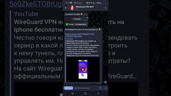 Новый функционал у приложения WireGuard. Теперь каждый пользователь получает доступ к 6 странам