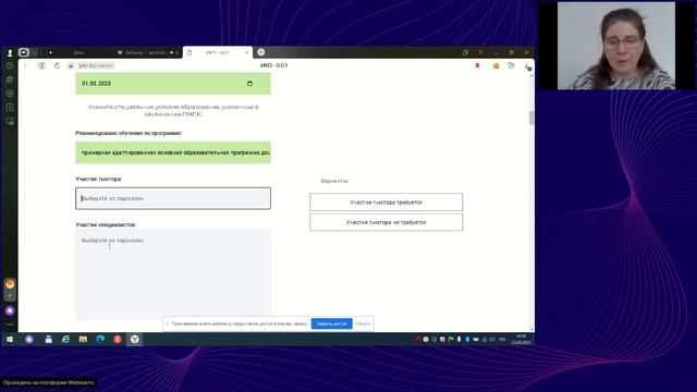 Проектирование и реализация образовательных программ для детей с ОВЗ в детском саду смотреть онлайн