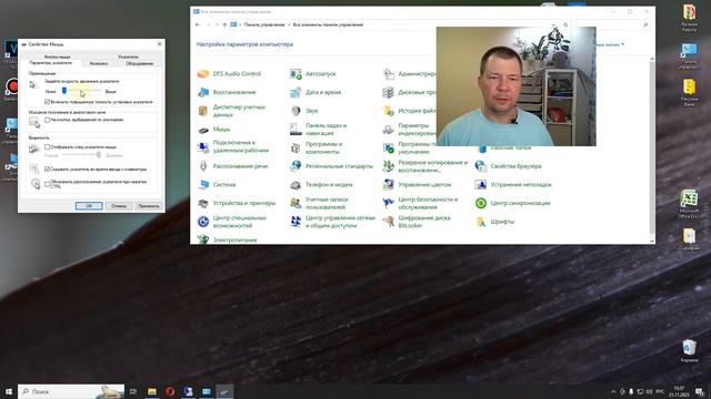Как просто настроить мышку смотреть онлайн