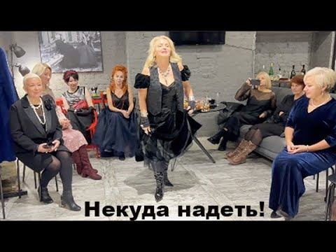 Самые необычные образы Вечеринка "Некуда надеть" в ДМ28 смотреть онлайн