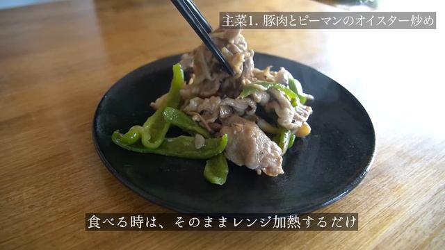 【全10品】食べて痩せる1週間分の作り置き冷凍 / 時短＆節約しながらダイエット смотреть онлайн