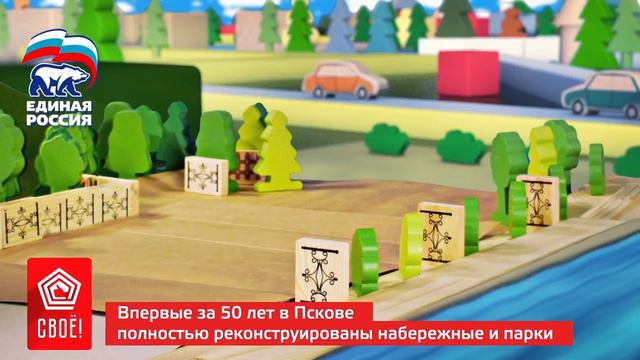 Агитационный ролик ЕР 20 сек.(Набережная) смотреть онлайн