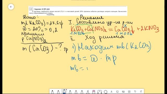КАК РЕШИТЬ 22 ЗАДАЧУ из 2 ЧАСТИ ОГЭ по ХИМИИ? смотреть онлайн