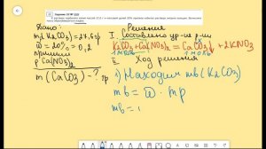 КАК РЕШИТЬ 22 ЗАДАЧУ из 2 ЧАСТИ ОГЭ по ХИМИИ?