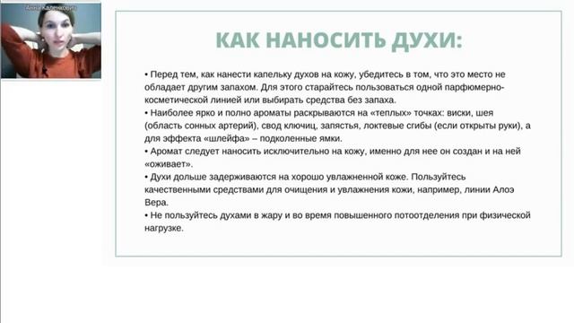 Как работать с парфюмерией LR / Инструмент ЛТО смотреть онлайн